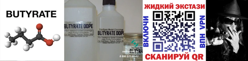 Купить  Андреаполь  Бутират GHB 