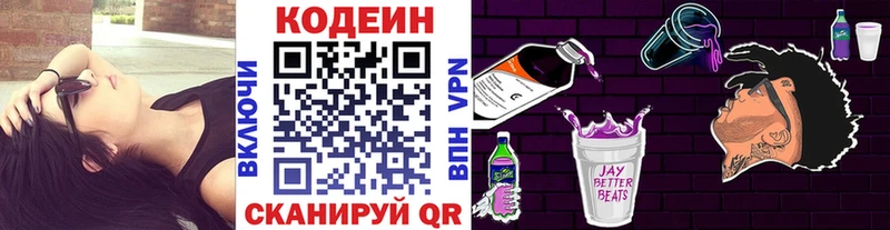Кодеин напиток Lean (лин)  Купить  Андреаполь 