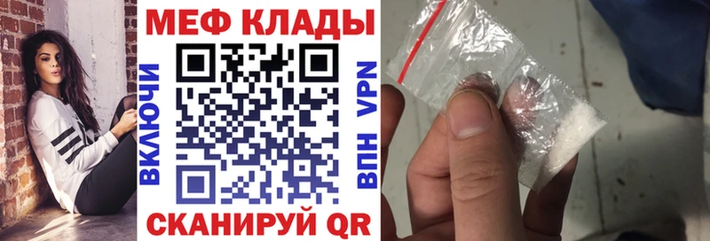 МЕФ 4 MMC Купить закладки Андреаполь