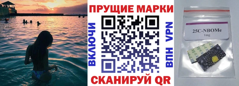 Купить где  Андреаполь  Марки 25I-NBOMe 1500мкг 